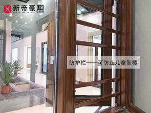 新帝豪门窗 窗 护未来,与你快乐 童 行